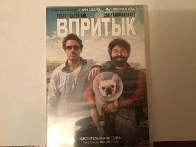 Фильмы ДВД