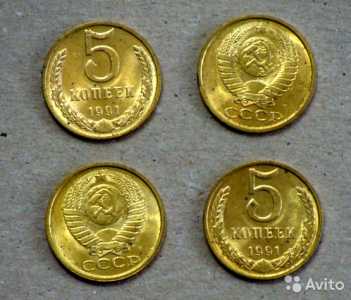 5 копеек 1991 г.