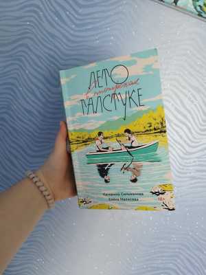 Лето в пионерском лагере