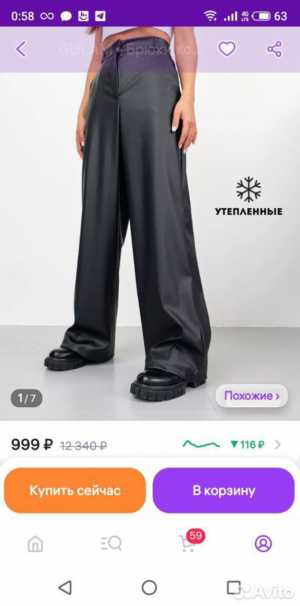 Кожанные брюки