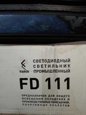 промышленный светильник