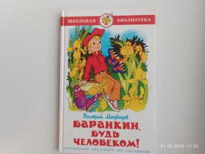 Детская литература