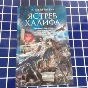 К. Медведевич