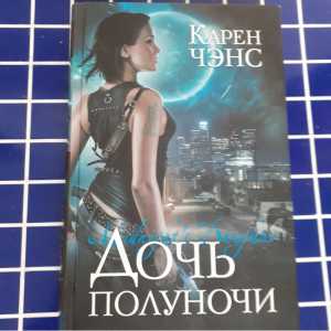 Карен Чэнс