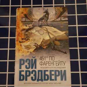 Р. Брэдбери