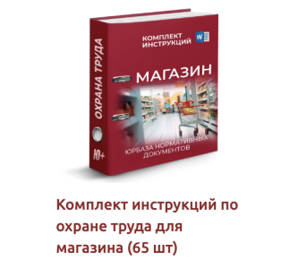 Техника безопасности, ХАССП