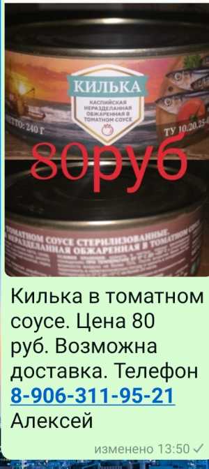 Мясные и рыбные консервв
