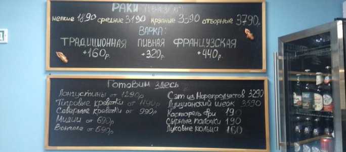 Раки море. Магазин доставка
