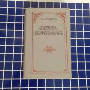 Анна Каренина