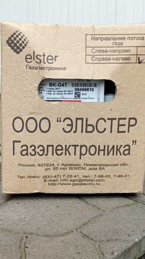 ГазСчётчик