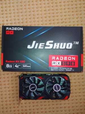 Rx 590 gme