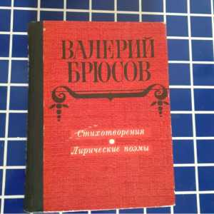 Классическая лирика