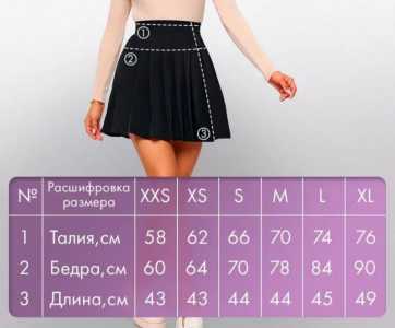 Мини юбка