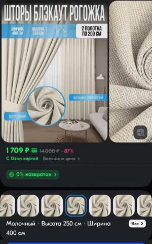 Шторы новые
