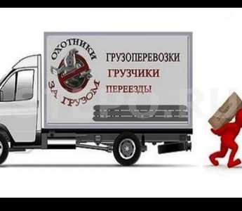 Грузчики