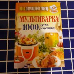 Ваш домашний повар
