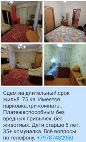 Дом 75 м2