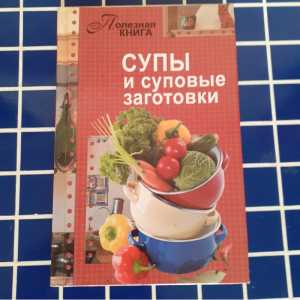 Кулинарные книги
