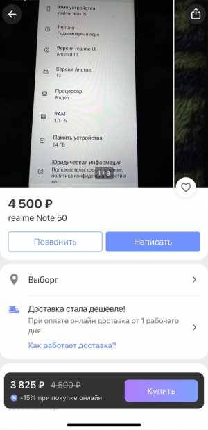 Продам