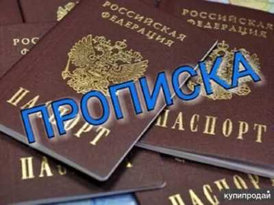 Регистрация