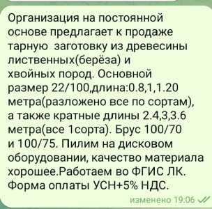 Палетная доска