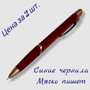 Ручки