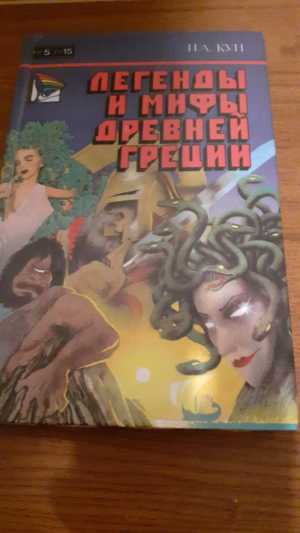 Н. А. Куин