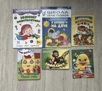 Книжки детские