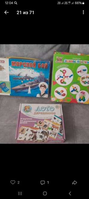 Настольные игры