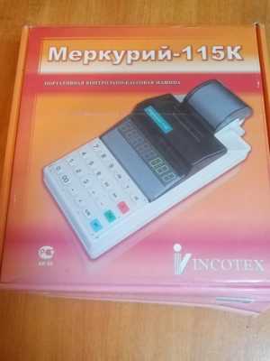 Кассовый аппарат