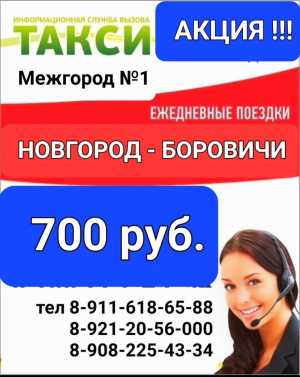 Пассажирские перевозки