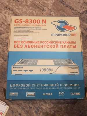 Gs-8300N