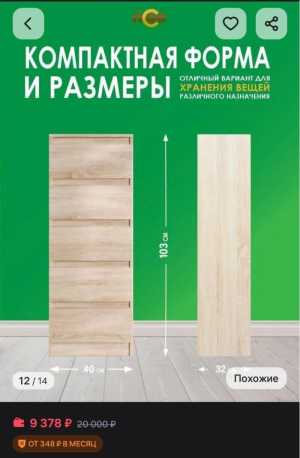 Продам новый комод