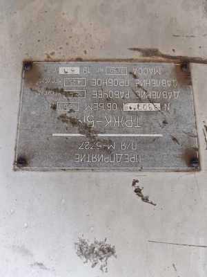 Продам ёмкость ТРЖК-5М и тржк8