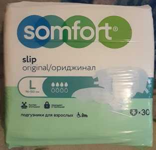 Подгузники для взрослых