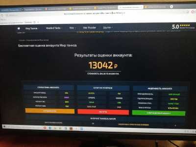 продам аккаунт мир танков