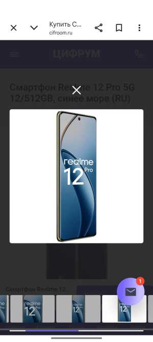 realme 12 Pro 5G