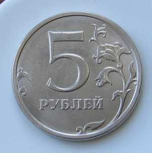 Брак 5р 2024 ммд двойная цифра 5