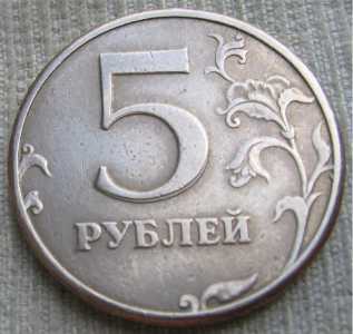 Брак 5р 1997 спмд двойная цифра 5