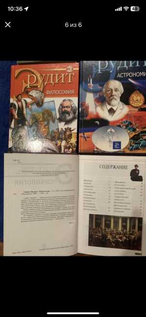 Книги эрудит