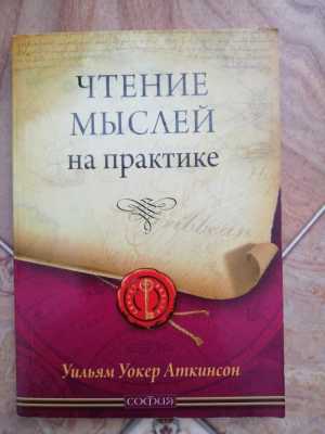 Эзотерика