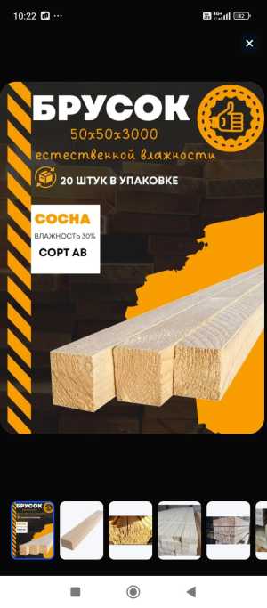 Брусок 50*50*3000