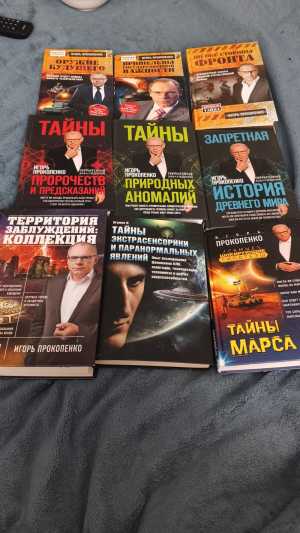 Иван Прокопенко