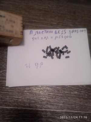 ВК 15 3001-004