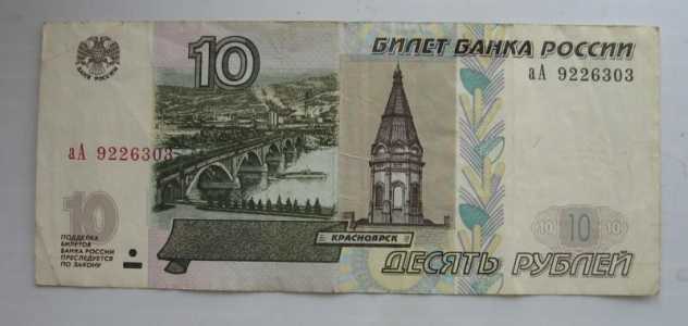 10р 2004г серия аА