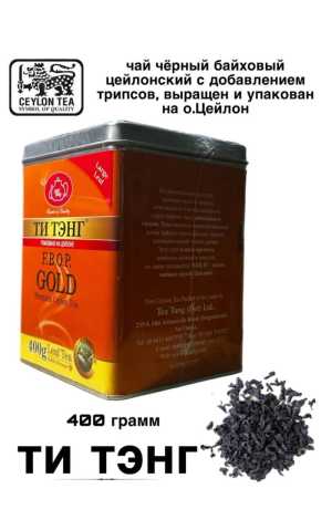 Чай