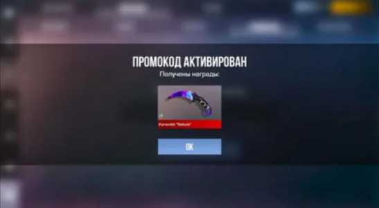 Продам промокоды для стендофф 2
