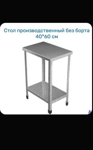 Стол производственный