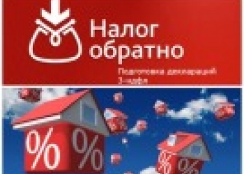 Декларация 3 НДФЛ для физических лиц