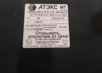 Модульное управляющее устройство Р 314